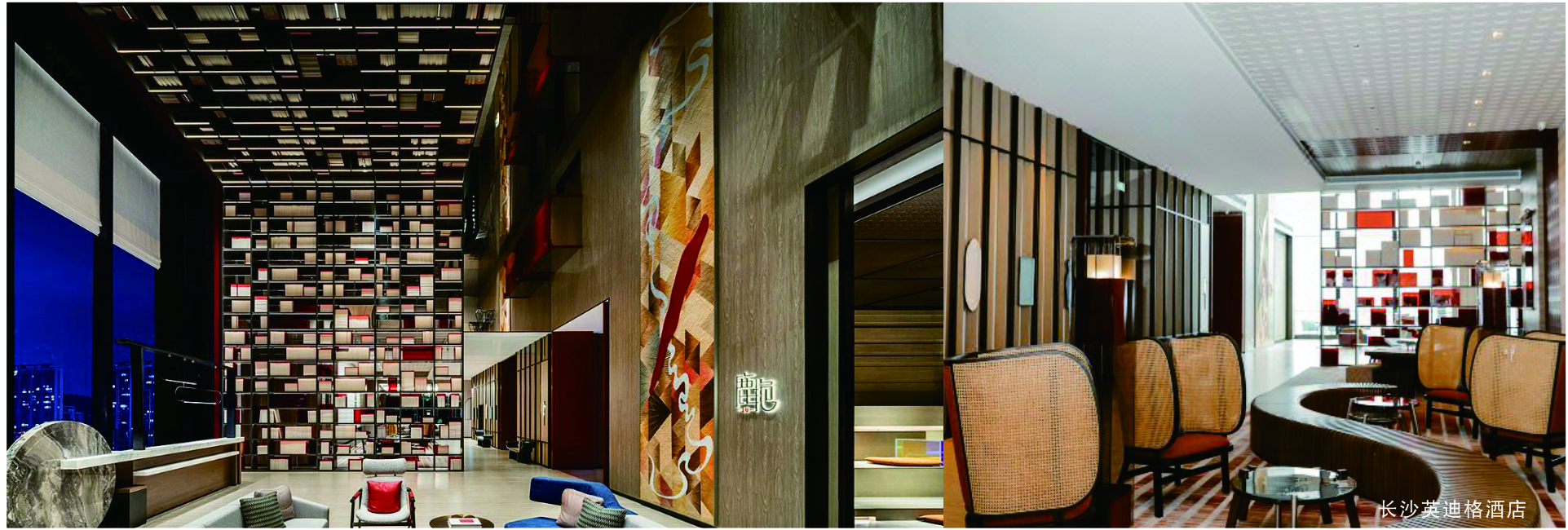 长沙英迪格酒店