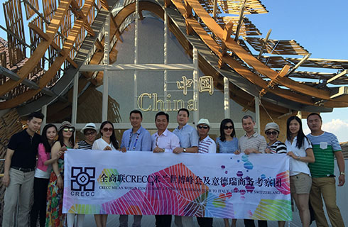 Geosheen极成带领全商联德瑞意商务考察访问团参观世博中国馆