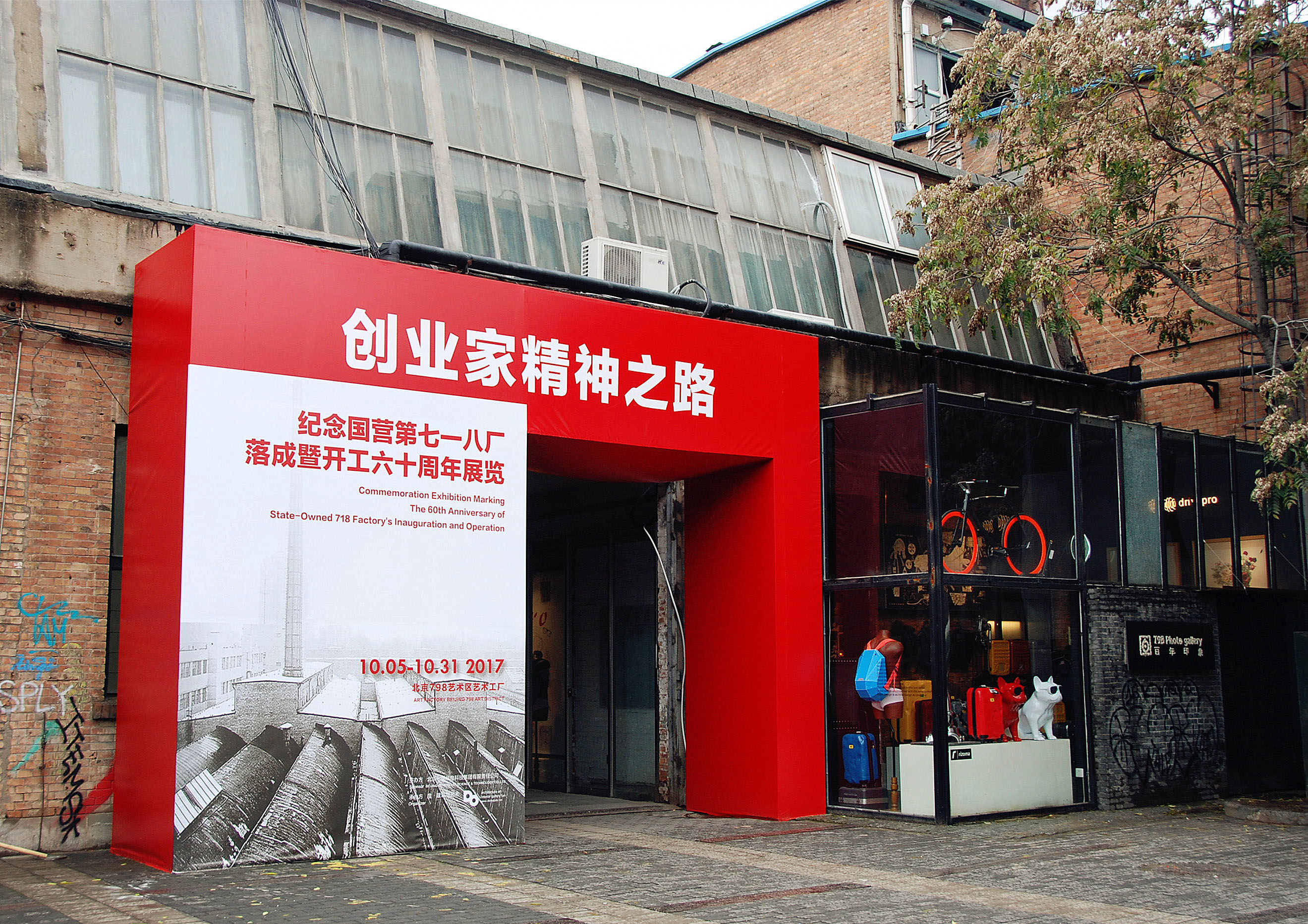 临时展览照明怎么做即快又省还有效果？718厂60周年展实力演绎给你看